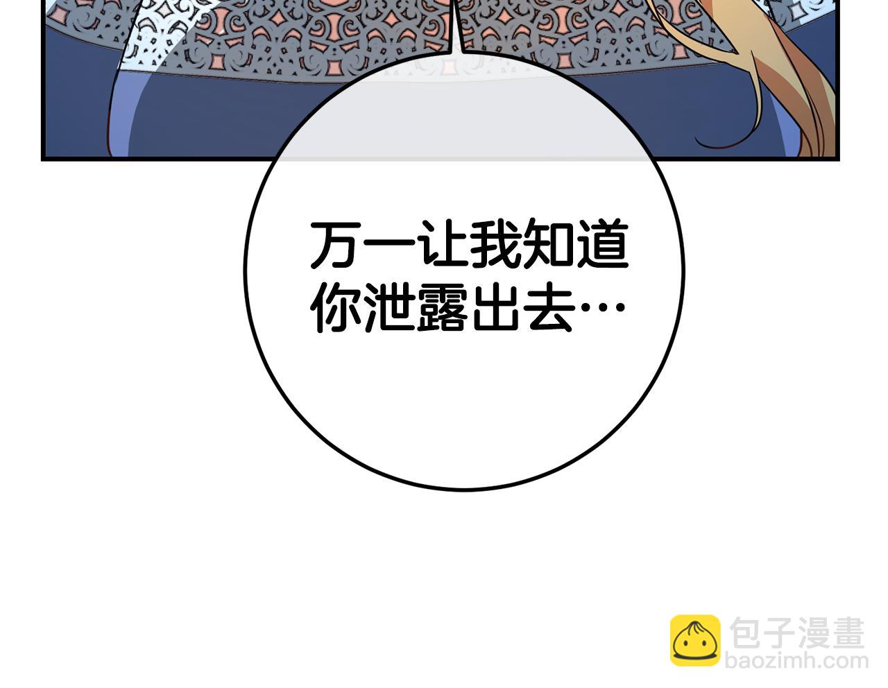 第21话 皇太子的突然邀请33