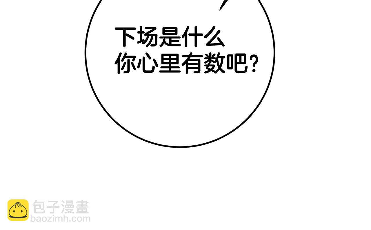 第21话 皇太子的突然邀请36