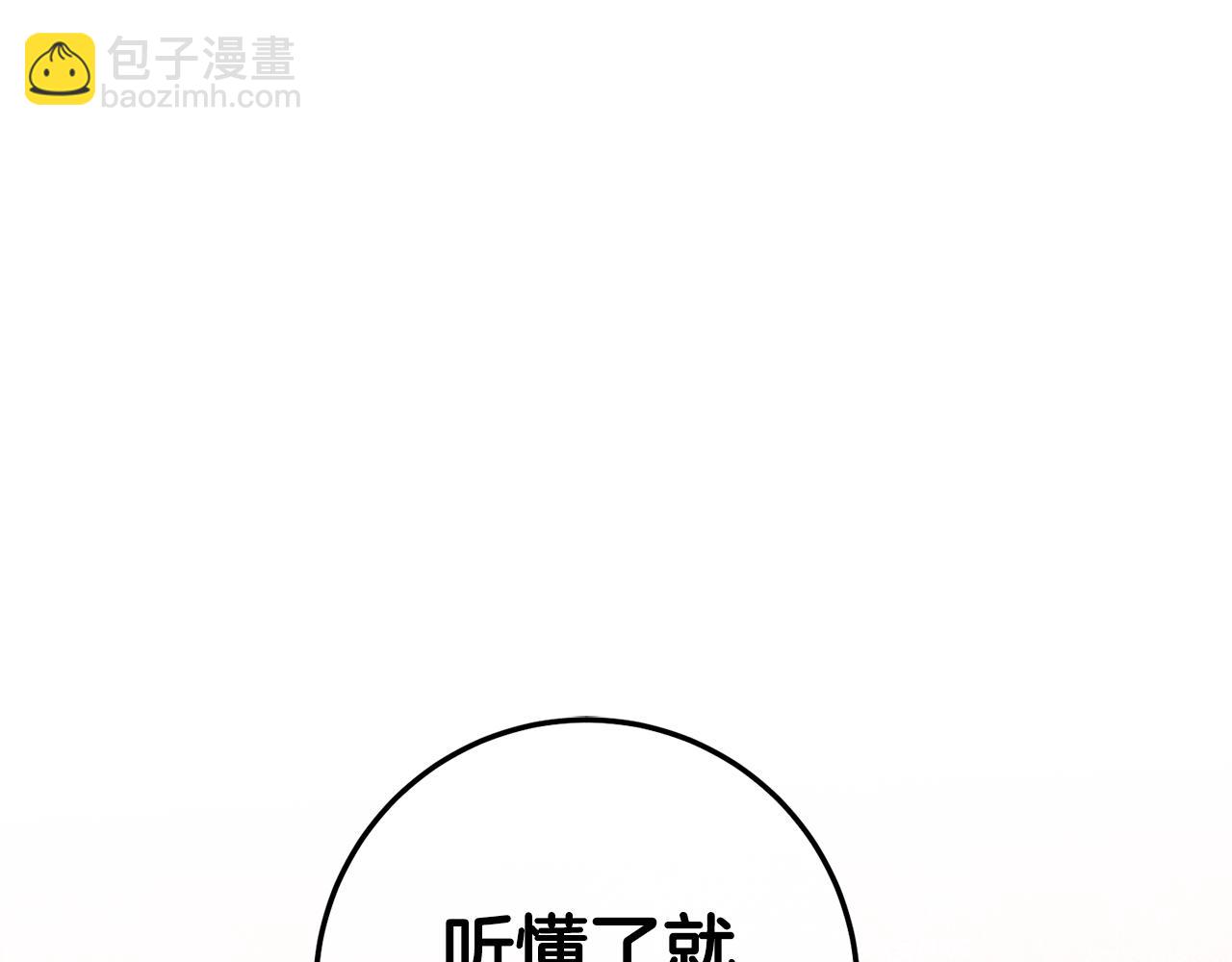 第21话 皇太子的突然邀请37