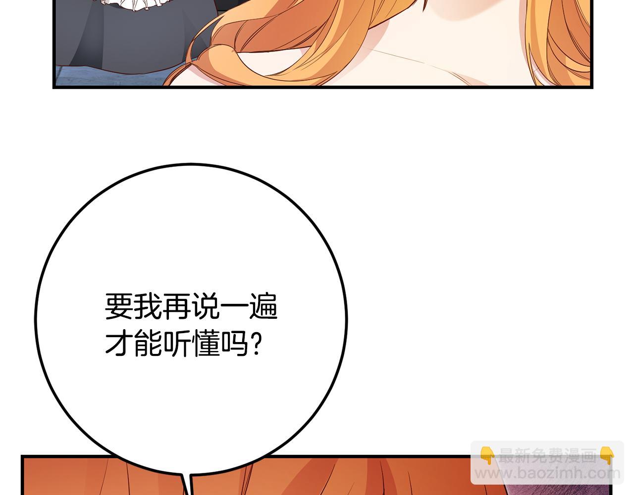 第21话 皇太子的突然邀请5