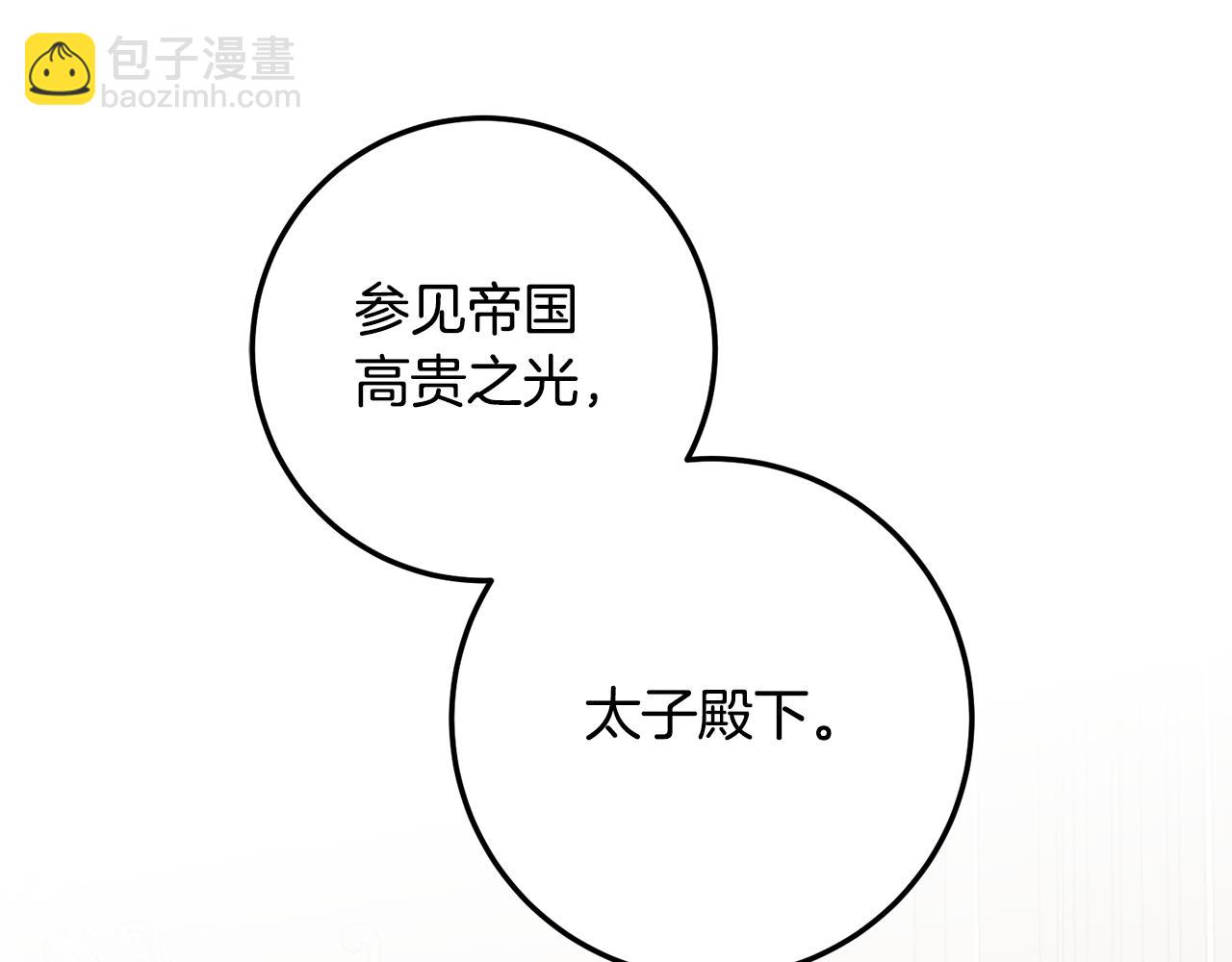 第21话 皇太子的突然邀请51