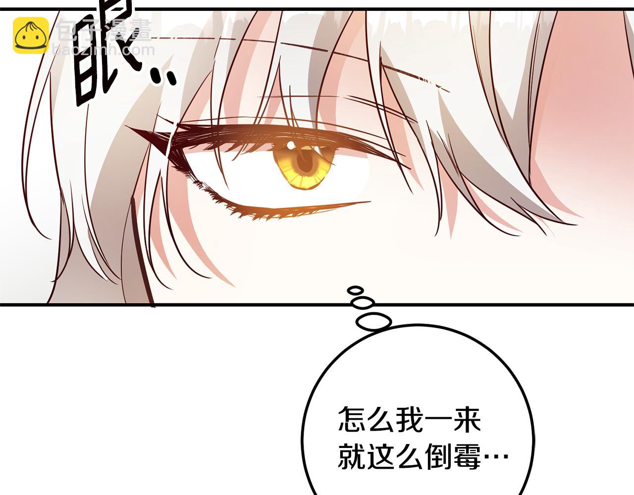 第21话 皇太子的突然邀请55