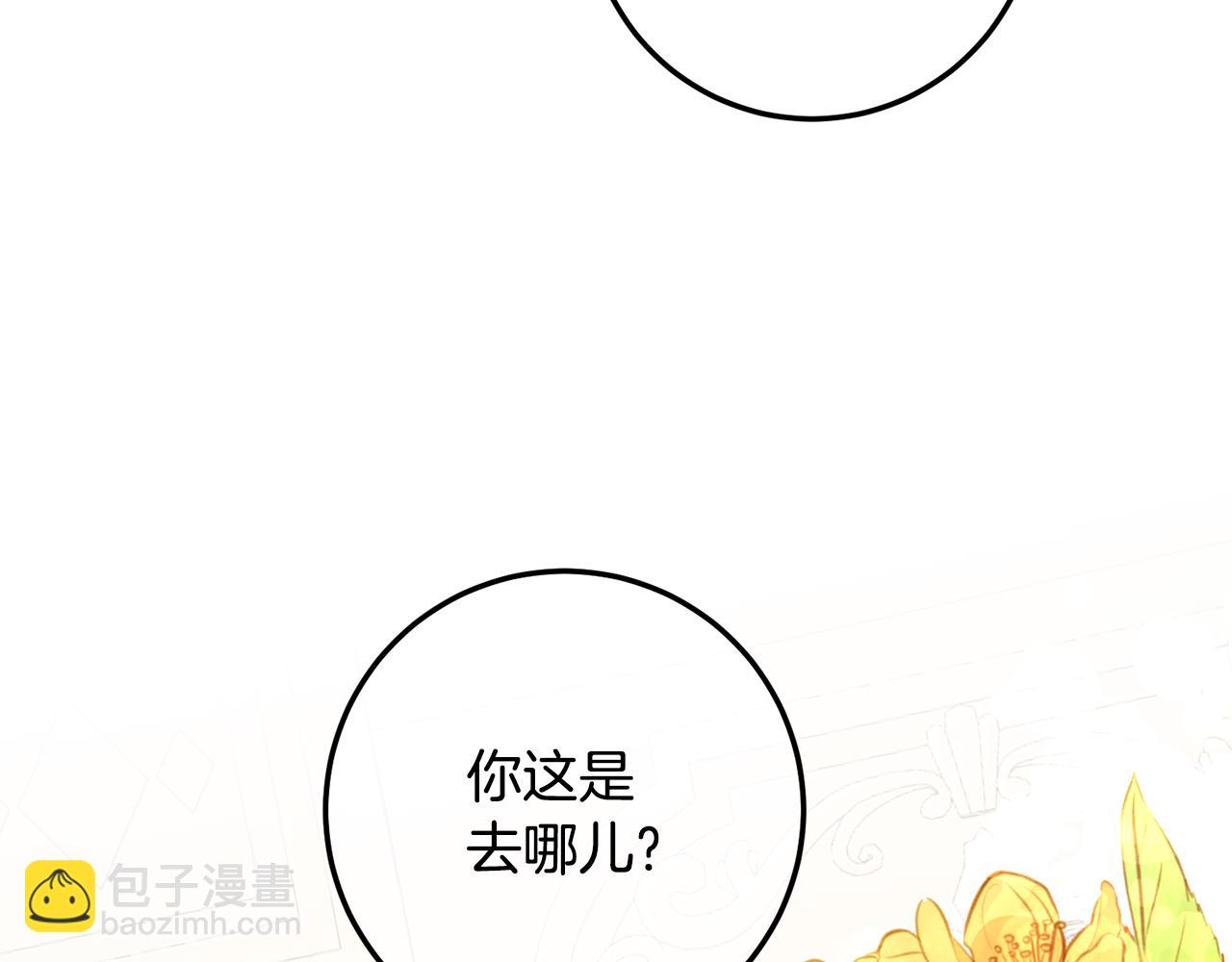 第21话 皇太子的突然邀请56