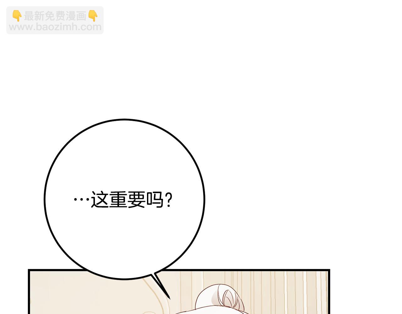 第21话 皇太子的突然邀请61