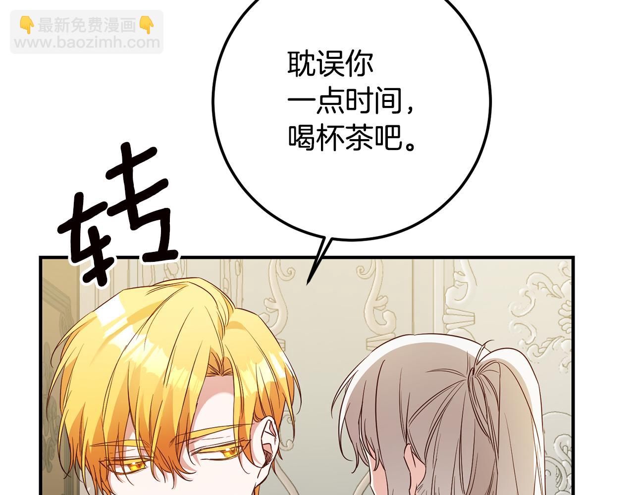 第21话 皇太子的突然邀请65