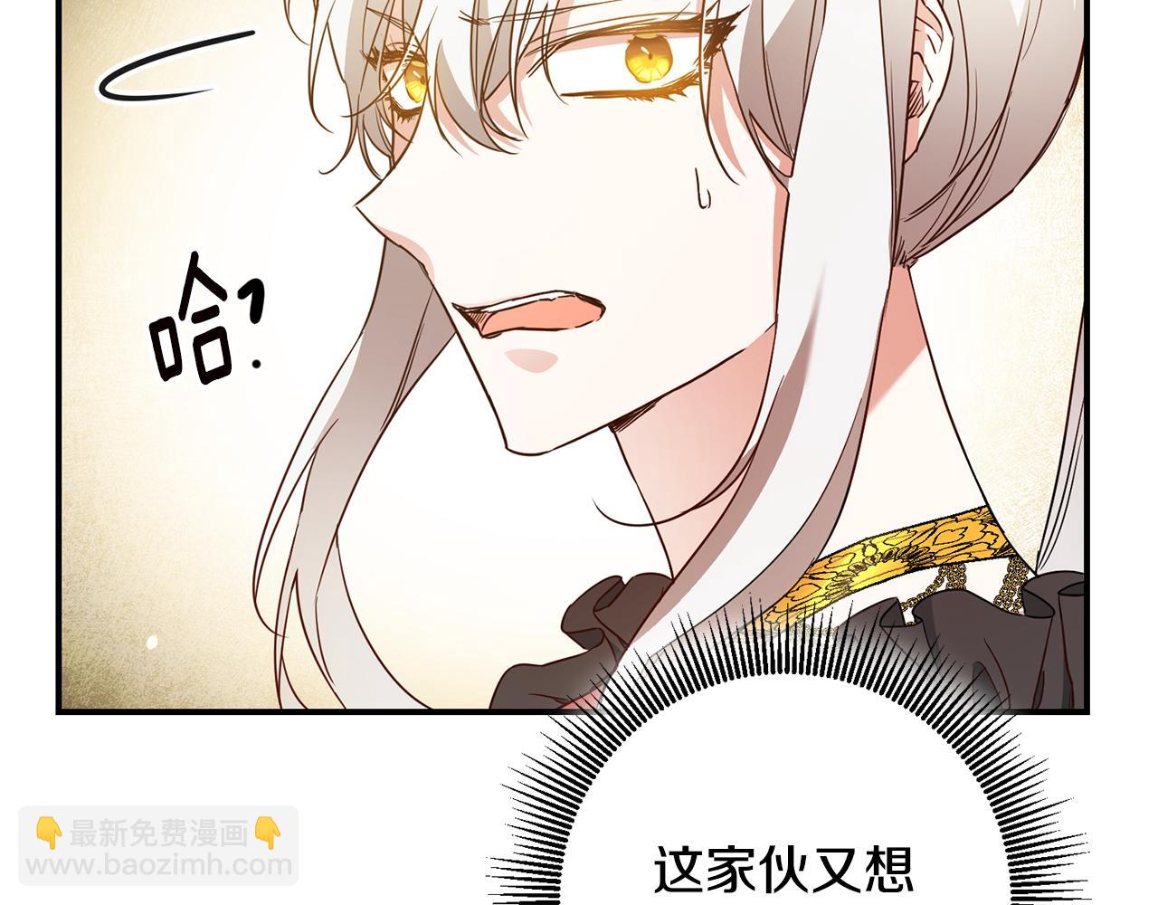 第21话 皇太子的突然邀请68