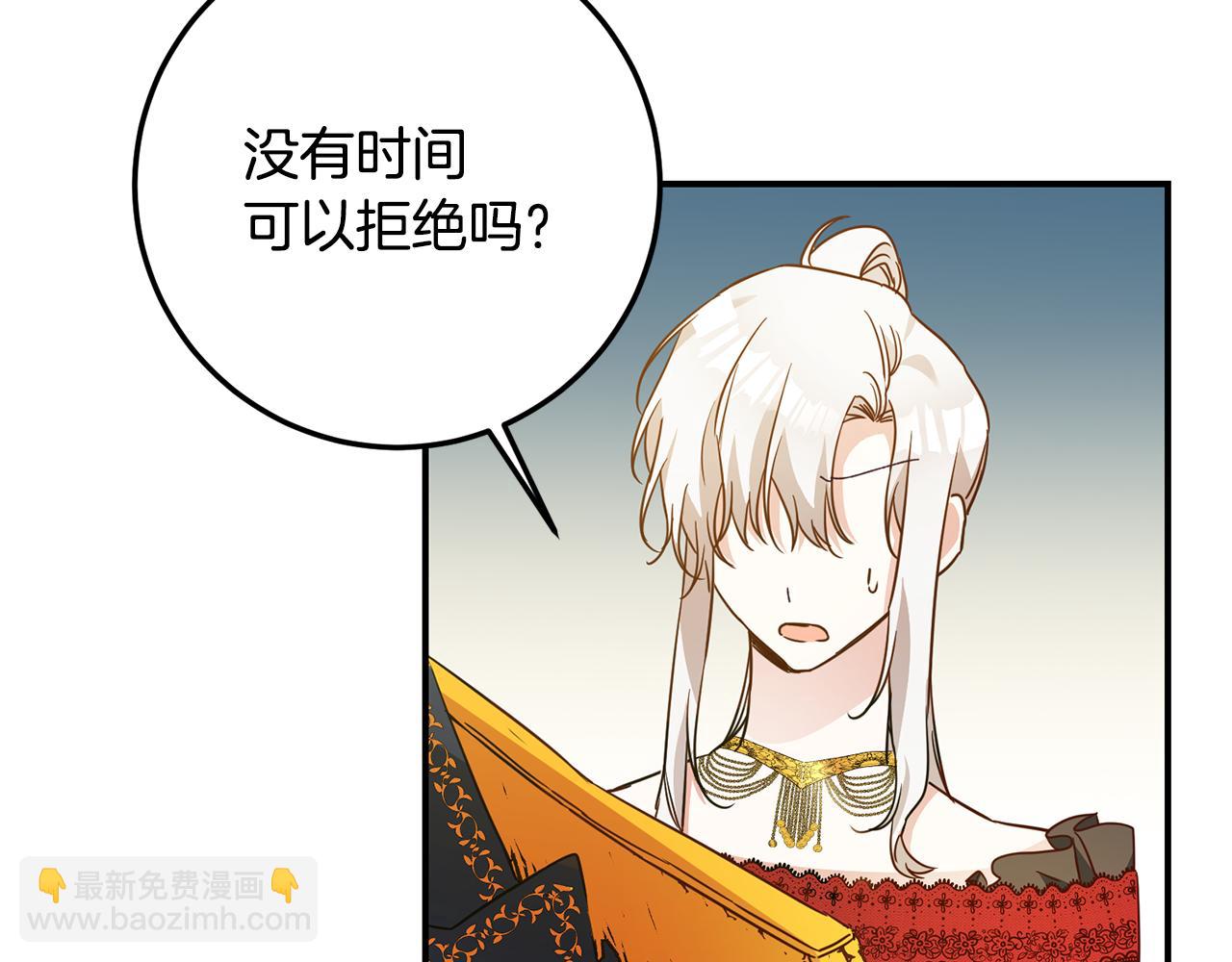 第21话 皇太子的突然邀请70