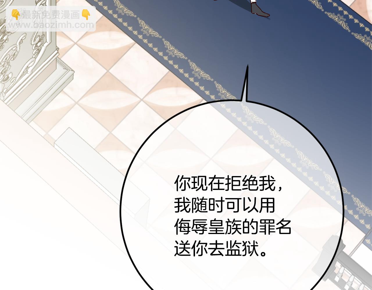 第21话 皇太子的突然邀请76
