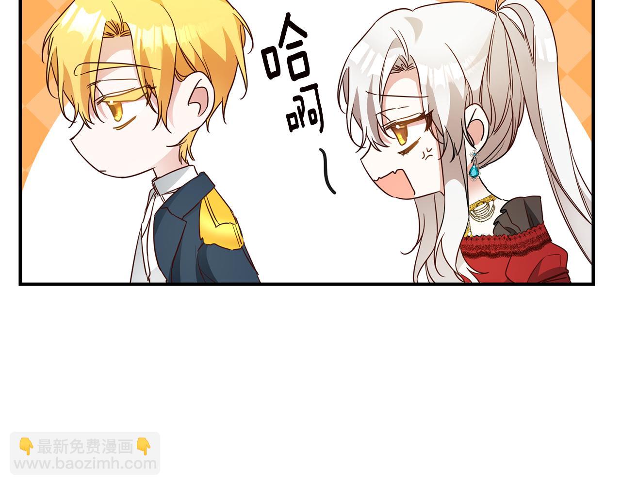 第21话 皇太子的突然邀请78