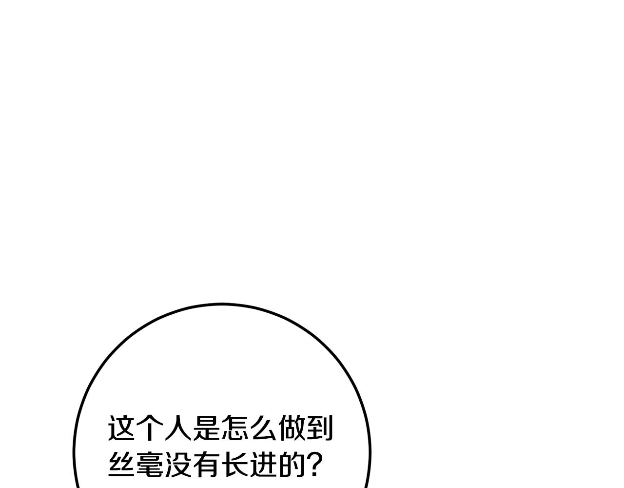 第21话 皇太子的突然邀请80