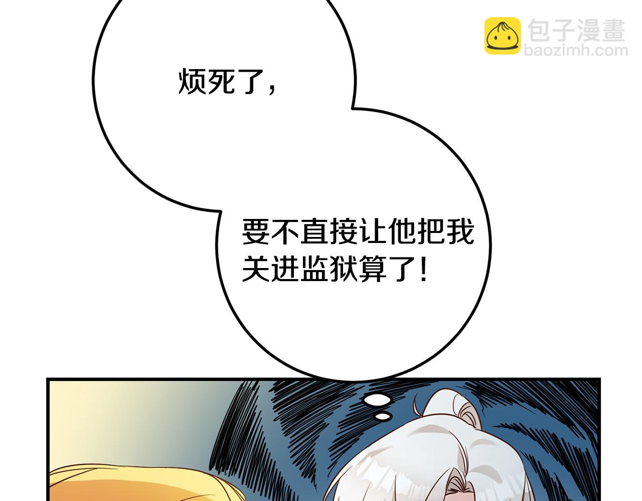 第21话 皇太子的突然邀请83