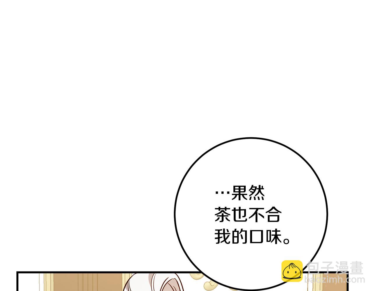 第21话 皇太子的突然邀请90
