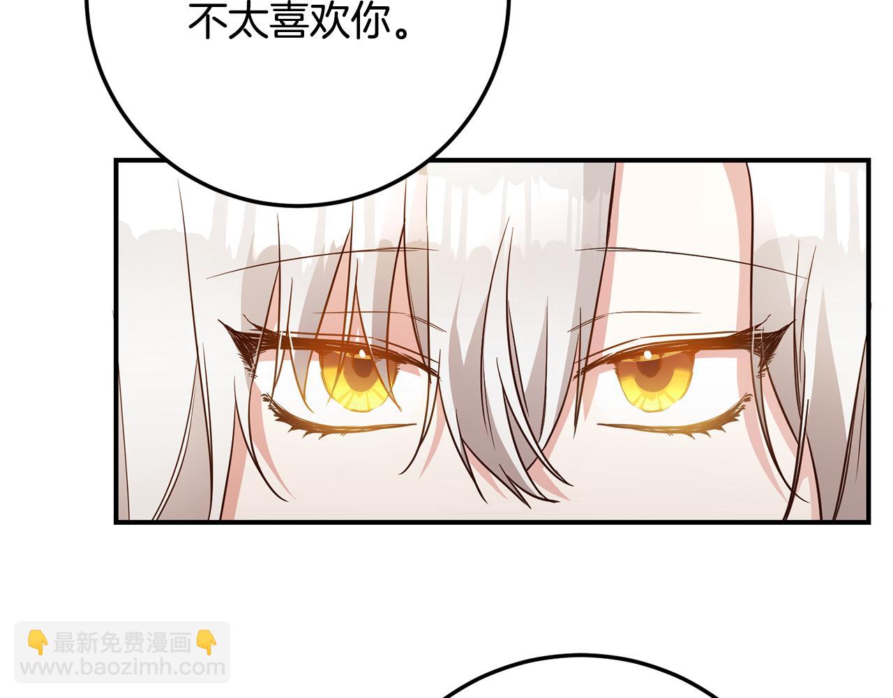 第21话 皇太子的突然邀请93