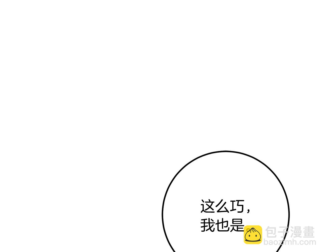 第21话 皇太子的突然邀请97
