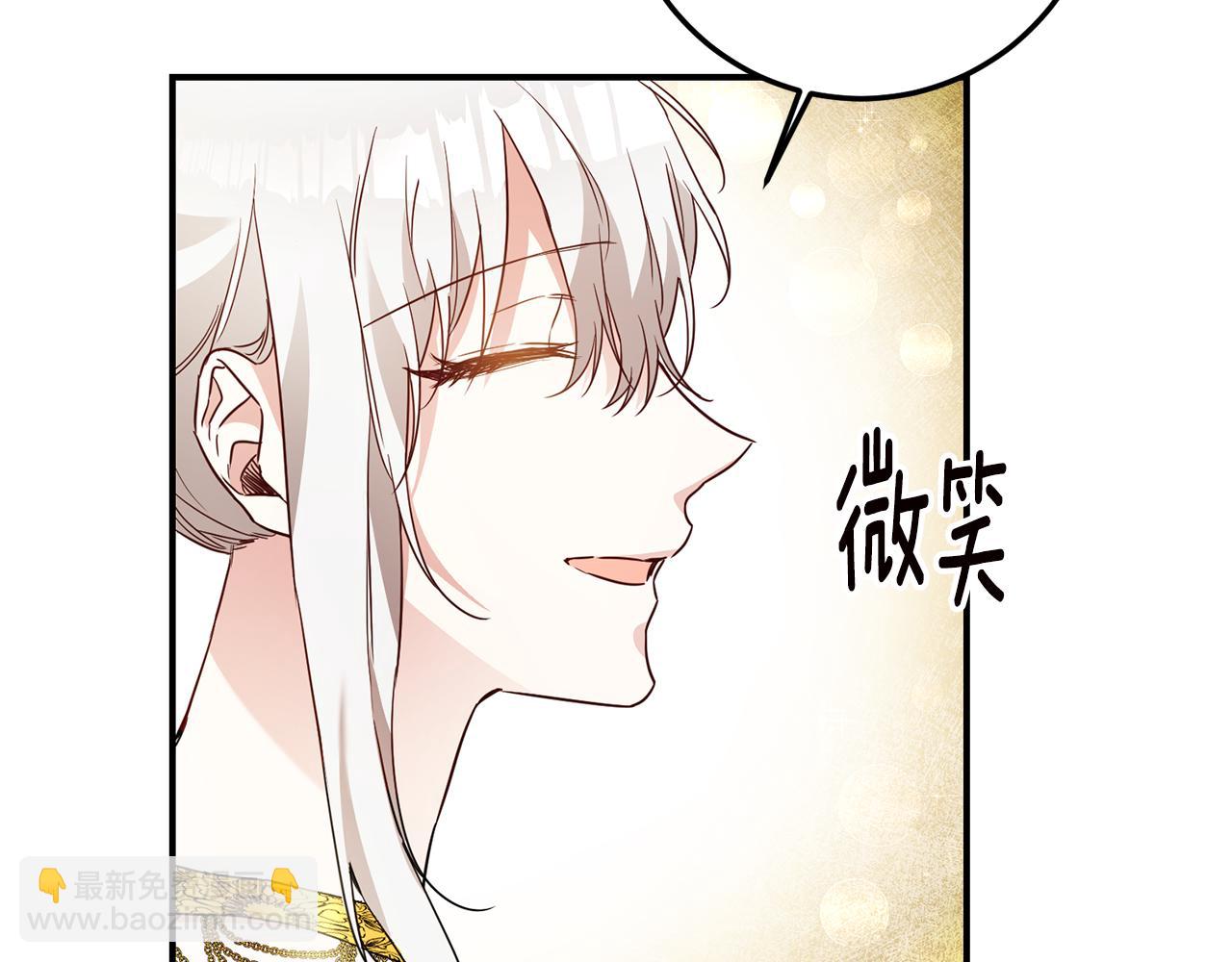 第21话 皇太子的突然邀请98