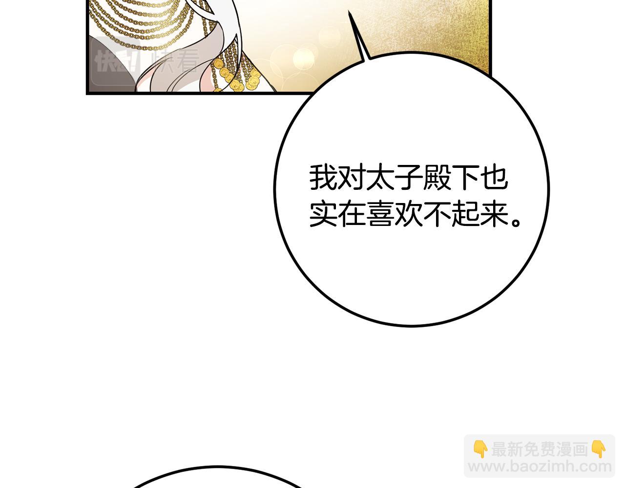 第21话 皇太子的突然邀请99