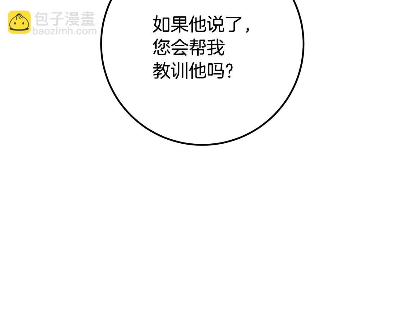 第22话 你是在诱惑我吗？104