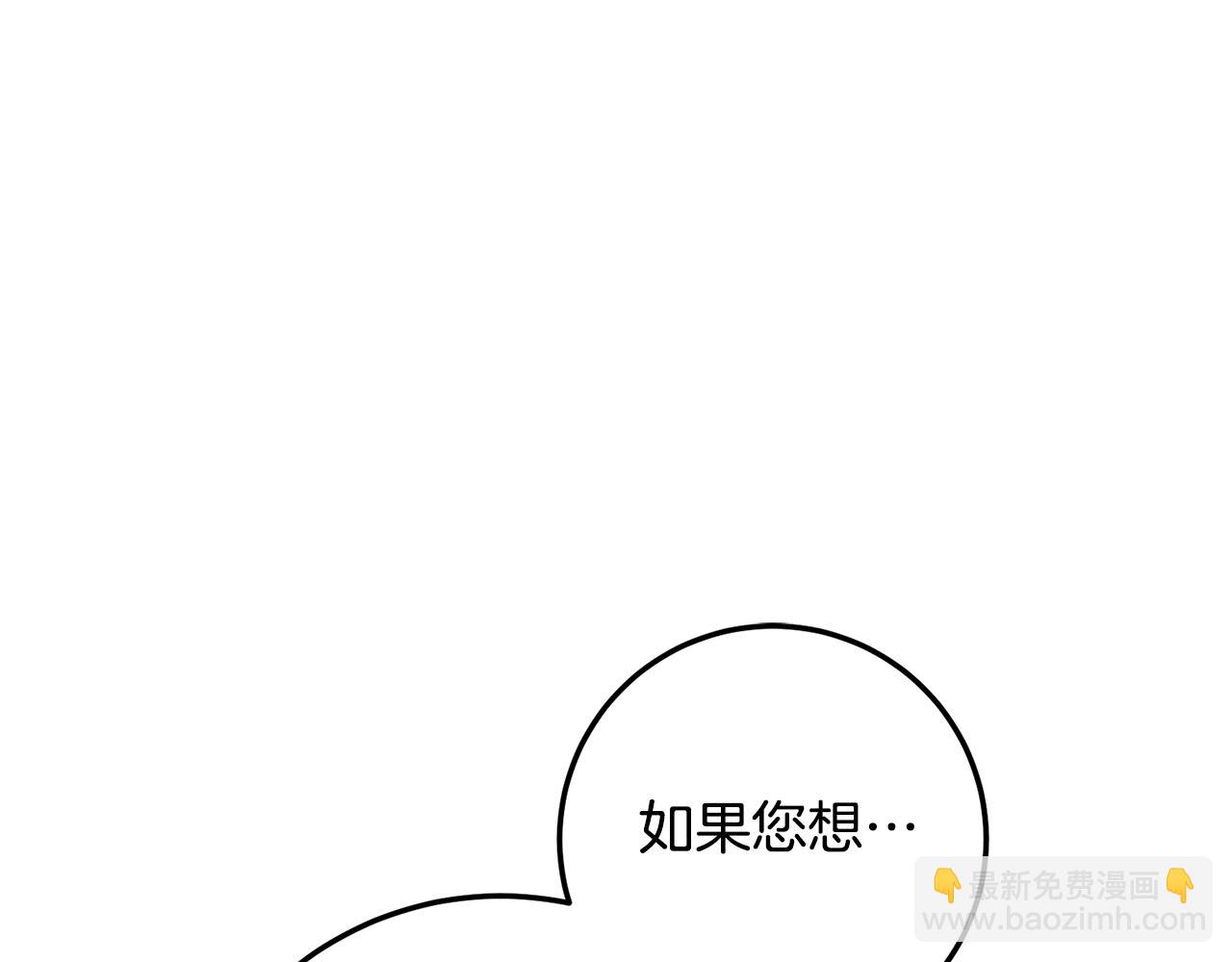 第22话 你是在诱惑我吗？106