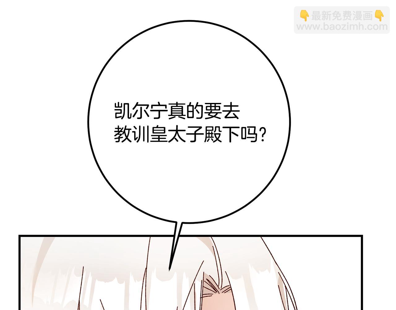 第22话 你是在诱惑我吗？118