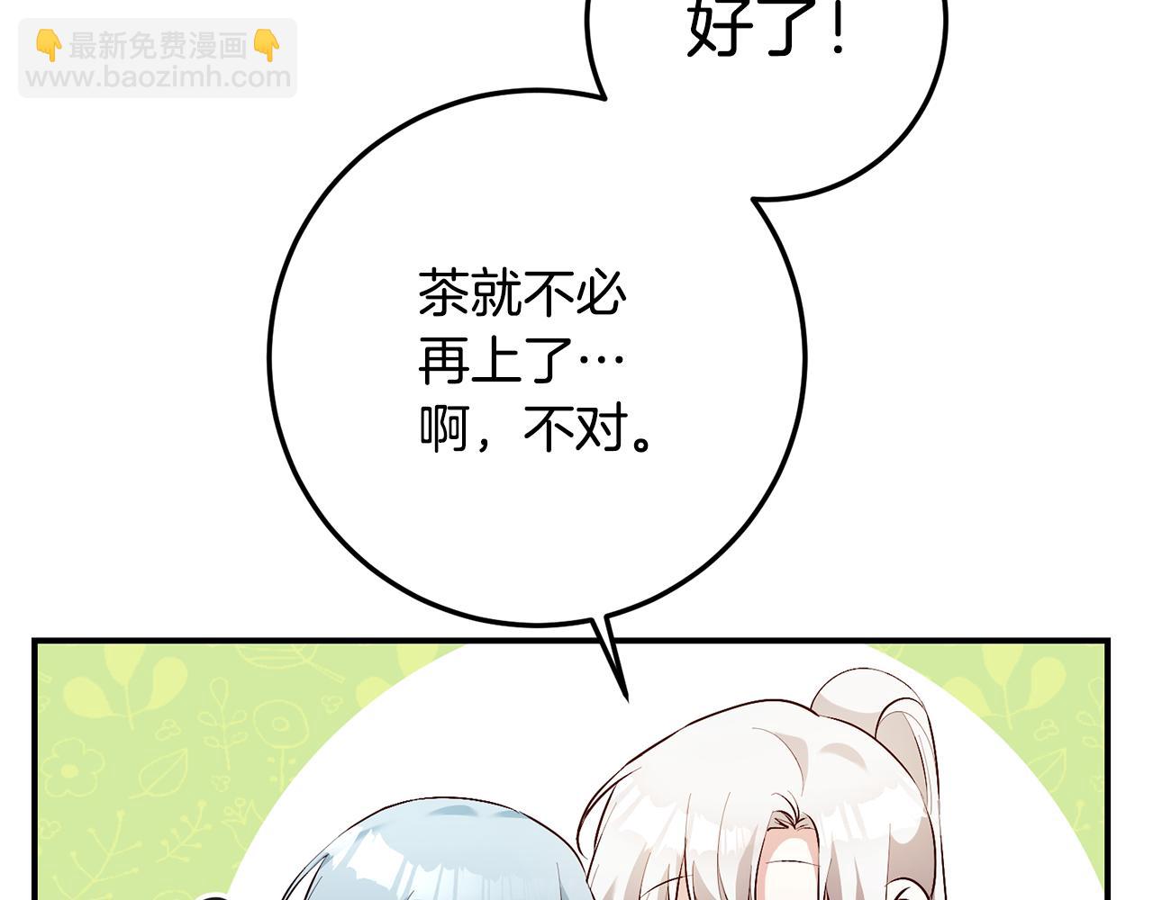第22话 你是在诱惑我吗？12