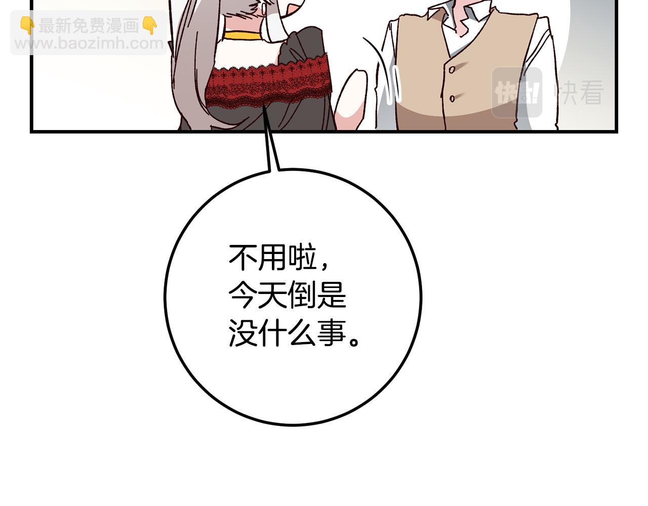 第22话 你是在诱惑我吗？122