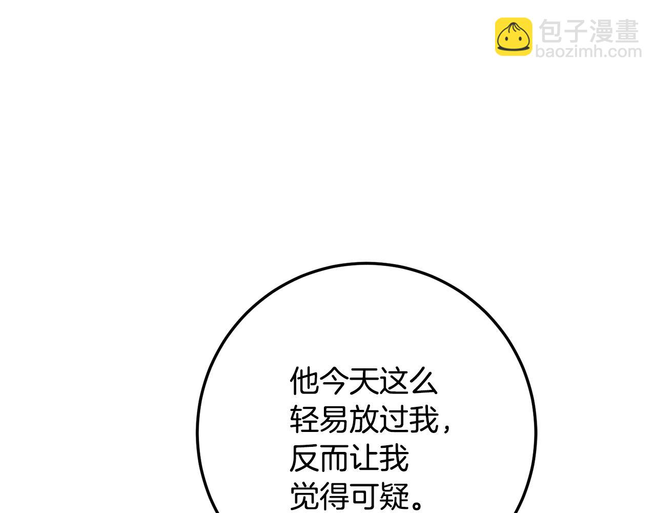 第22话 你是在诱惑我吗？123