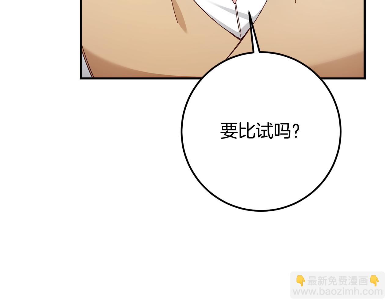 第22话 你是在诱惑我吗？132