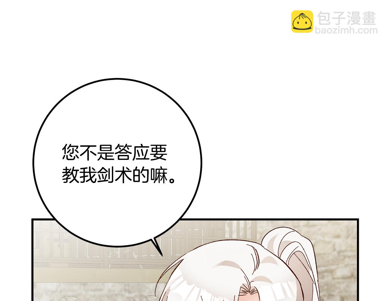 第22话 你是在诱惑我吗？133
