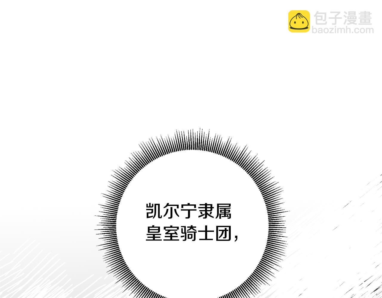 第22话 你是在诱惑我吗？136