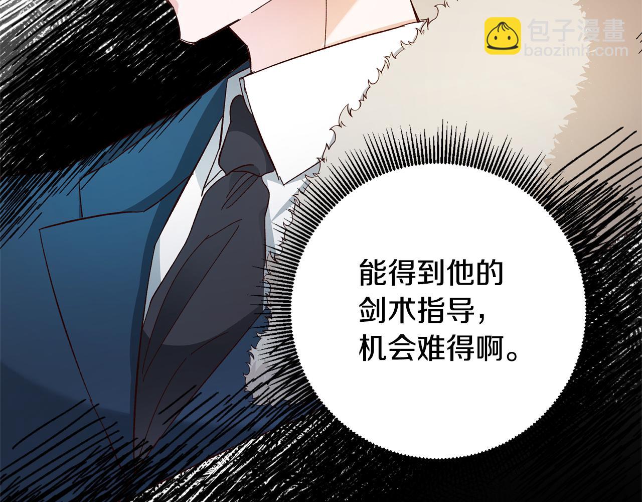 第22话 你是在诱惑我吗？138