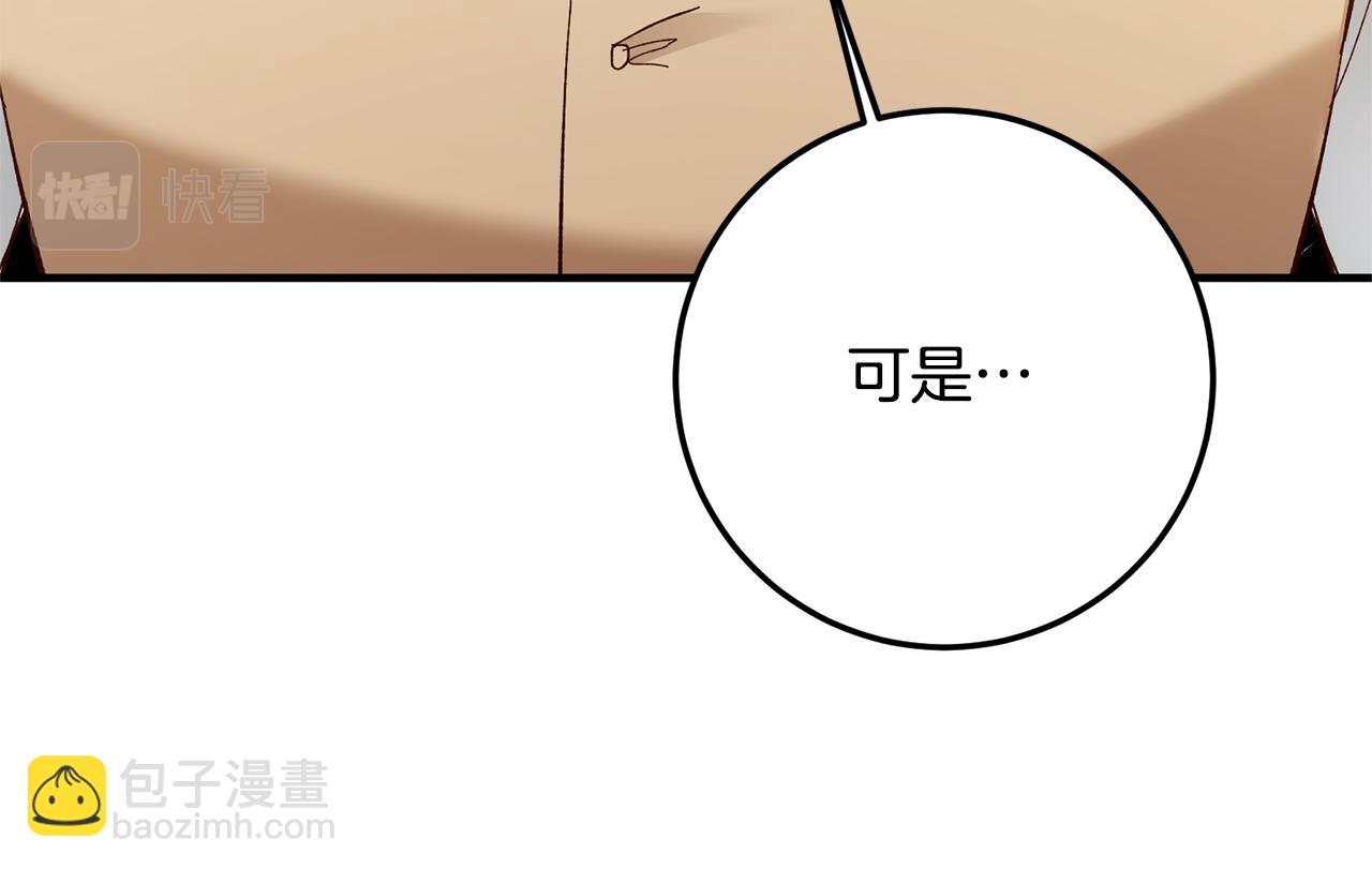 第22话 你是在诱惑我吗？141