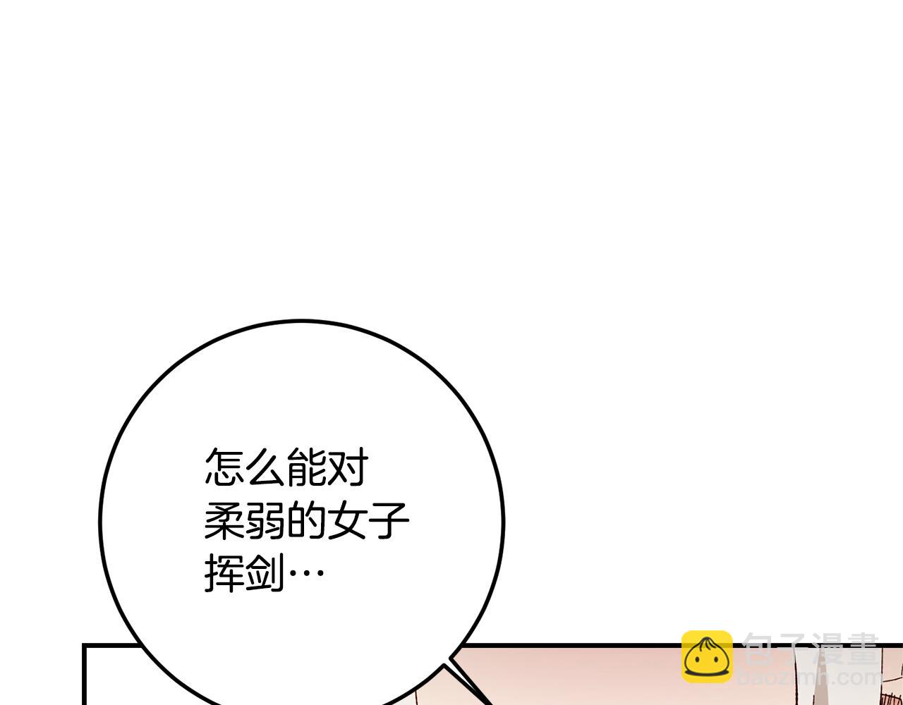 第22话 你是在诱惑我吗？144