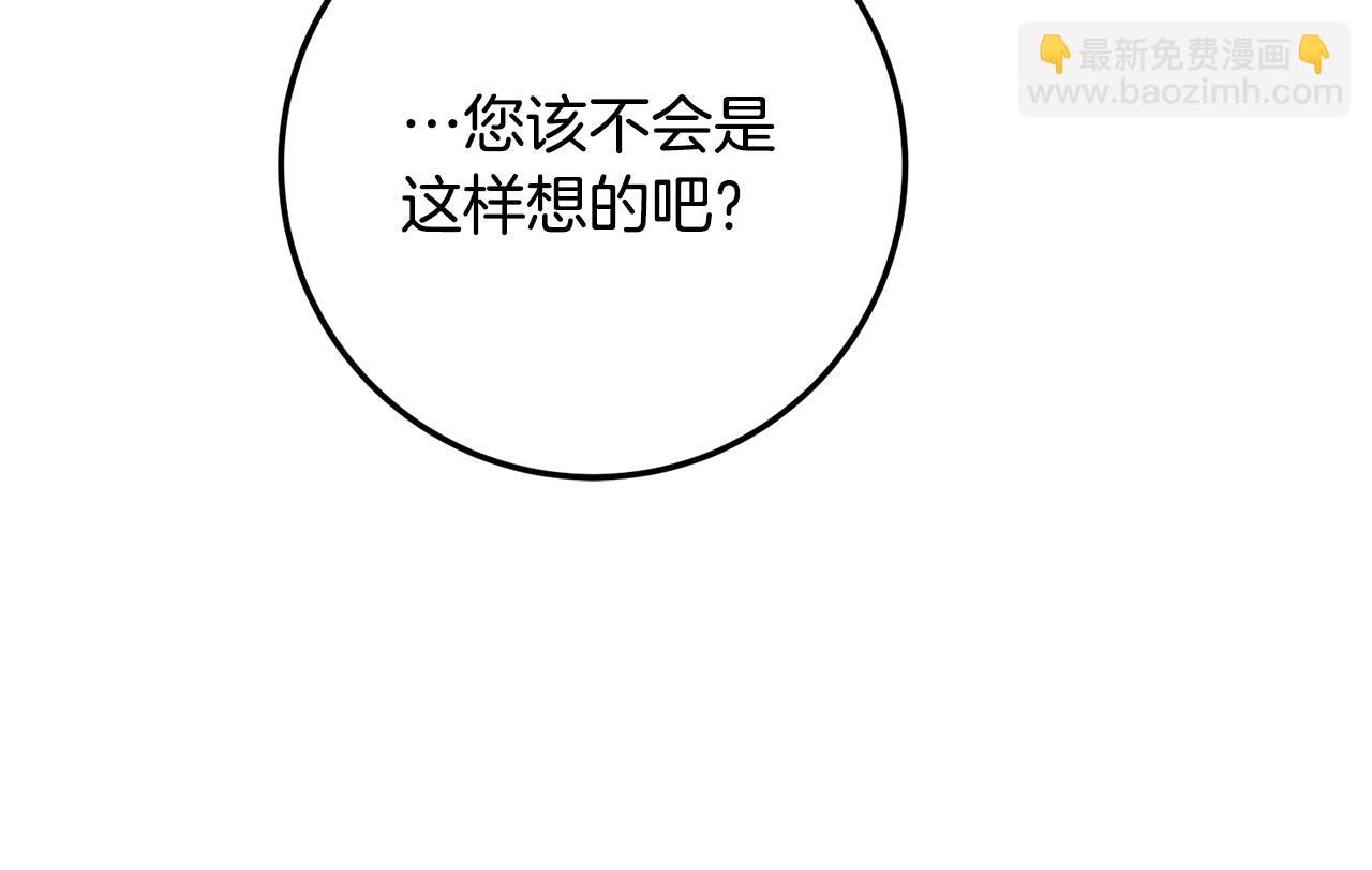 第22话 你是在诱惑我吗？148