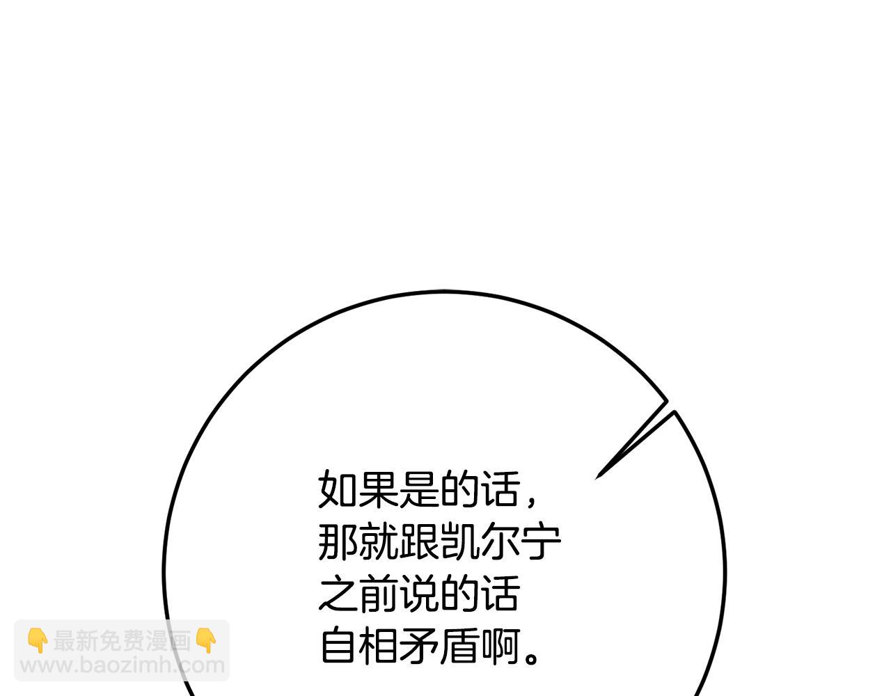 第22话 你是在诱惑我吗？149