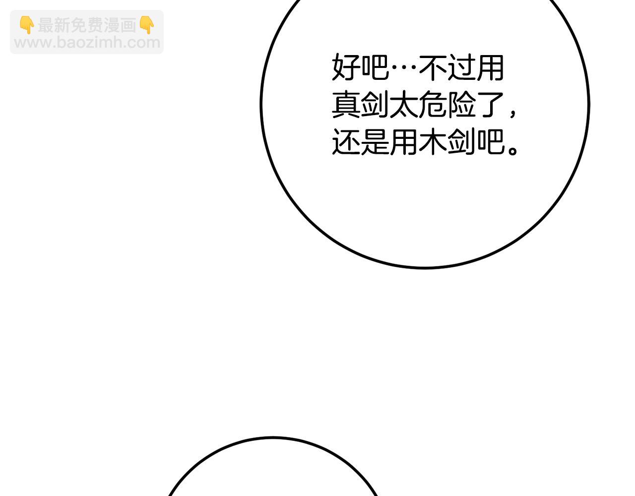 第22话 你是在诱惑我吗？154