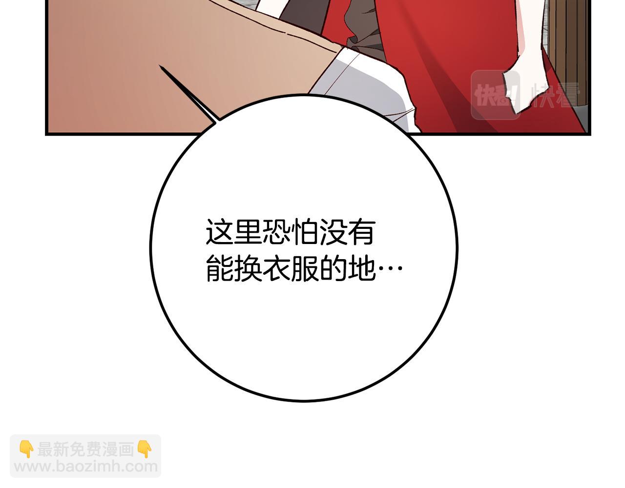 第22话 你是在诱惑我吗？157