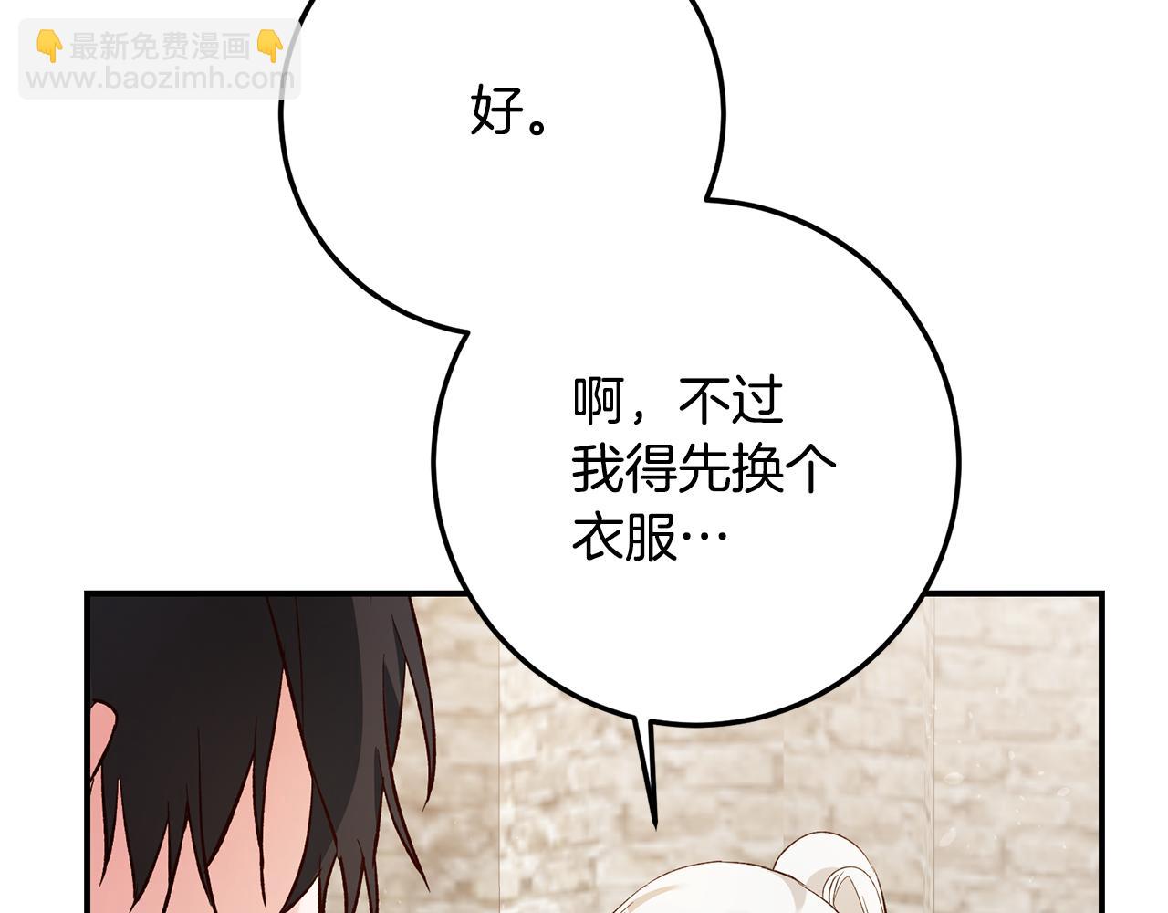 第22话 你是在诱惑我吗？159