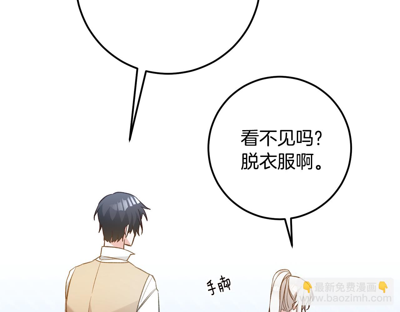 第22话 你是在诱惑我吗？163