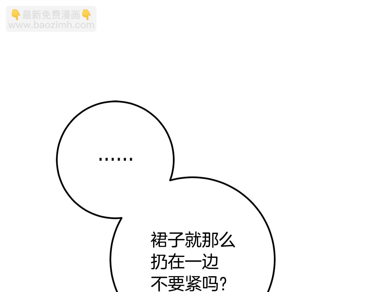 第22话 你是在诱惑我吗？171