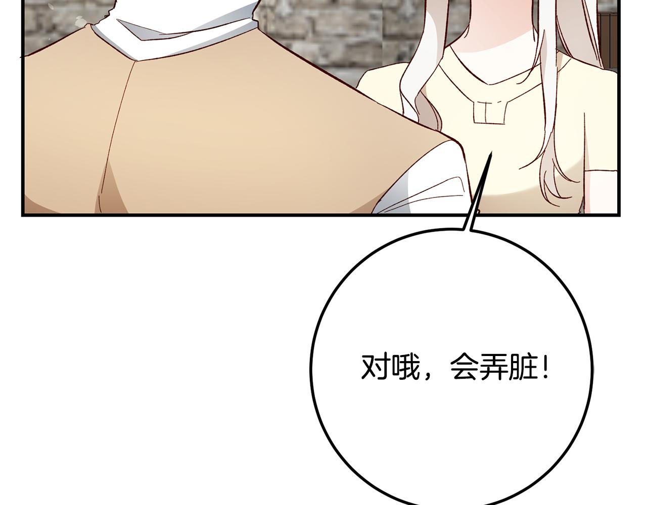 第22话 你是在诱惑我吗？173