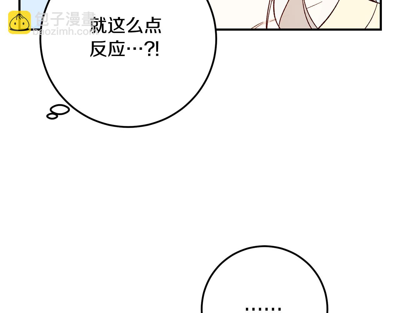 第22话 你是在诱惑我吗？176