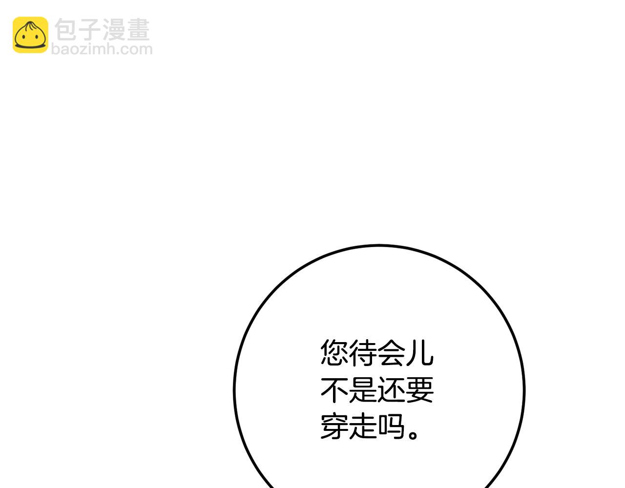 第22话 你是在诱惑我吗？183