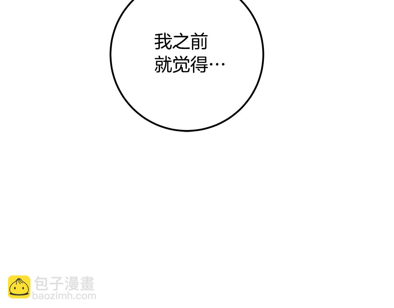 第22话 你是在诱惑我吗？187