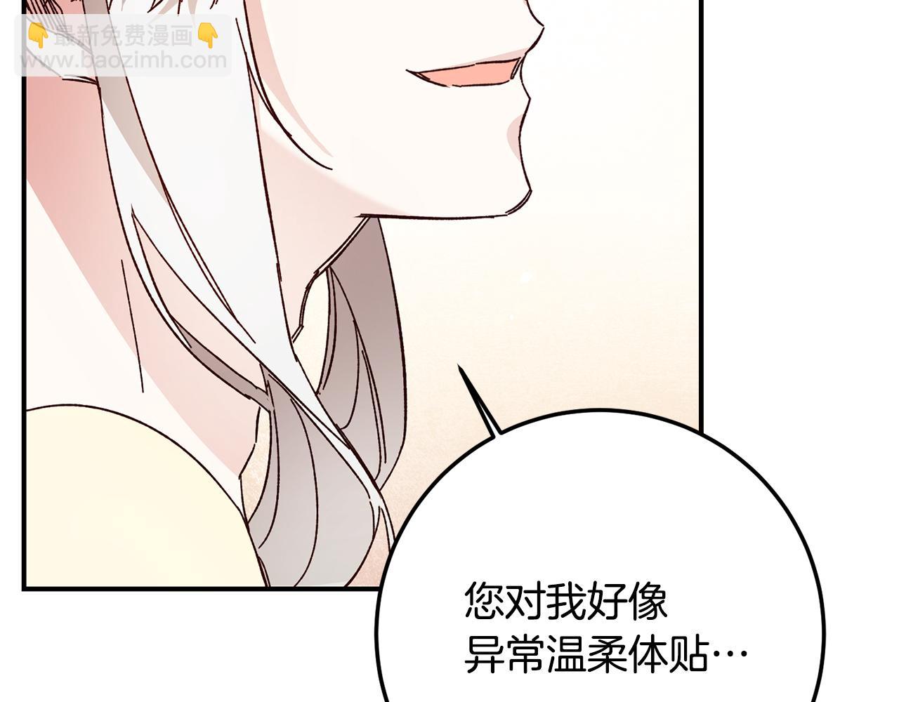 第22话 你是在诱惑我吗？190