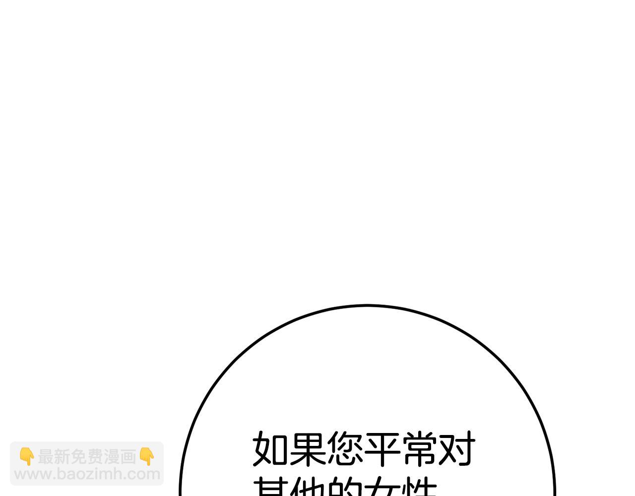 第22话 你是在诱惑我吗？194