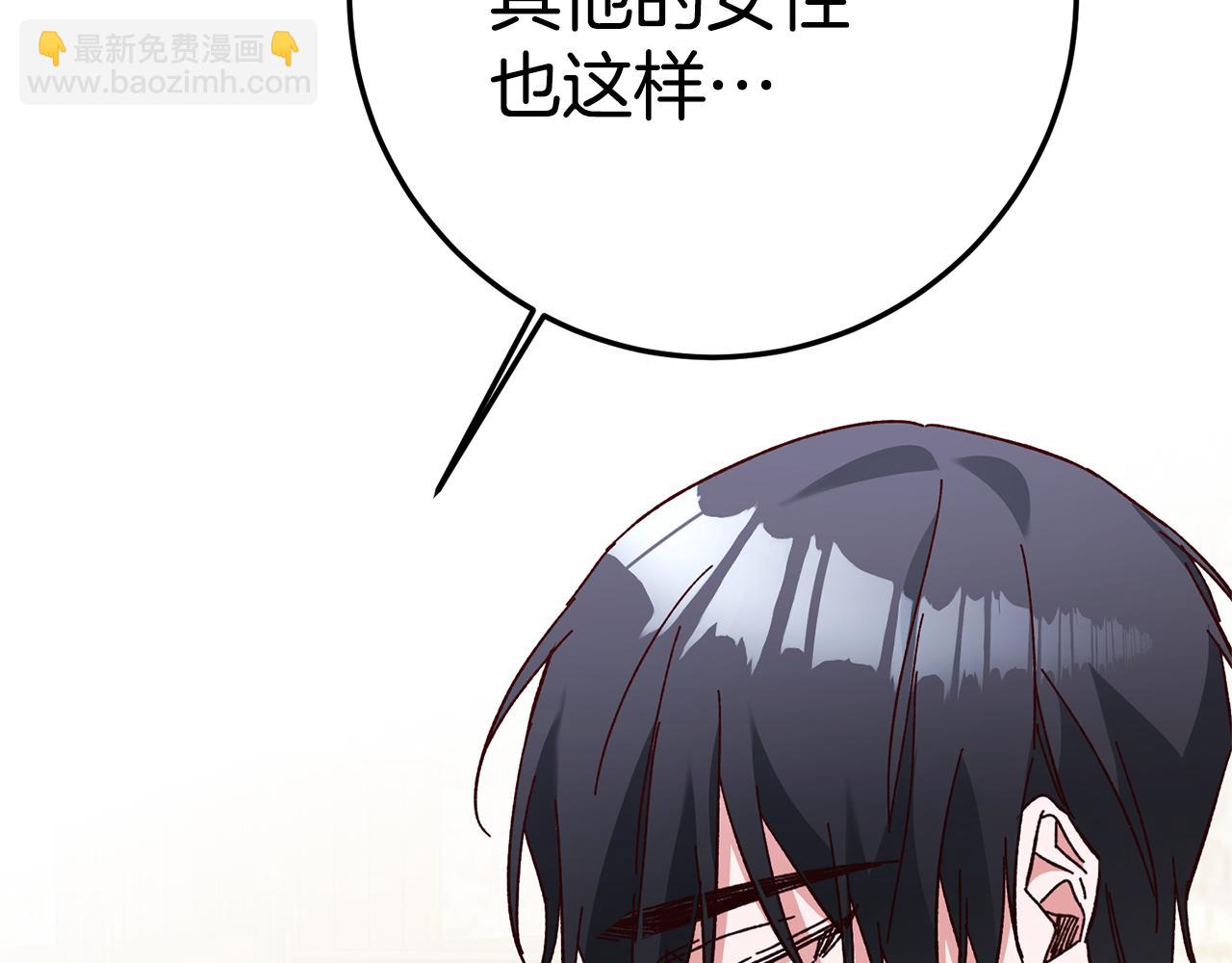 第22话 你是在诱惑我吗？195