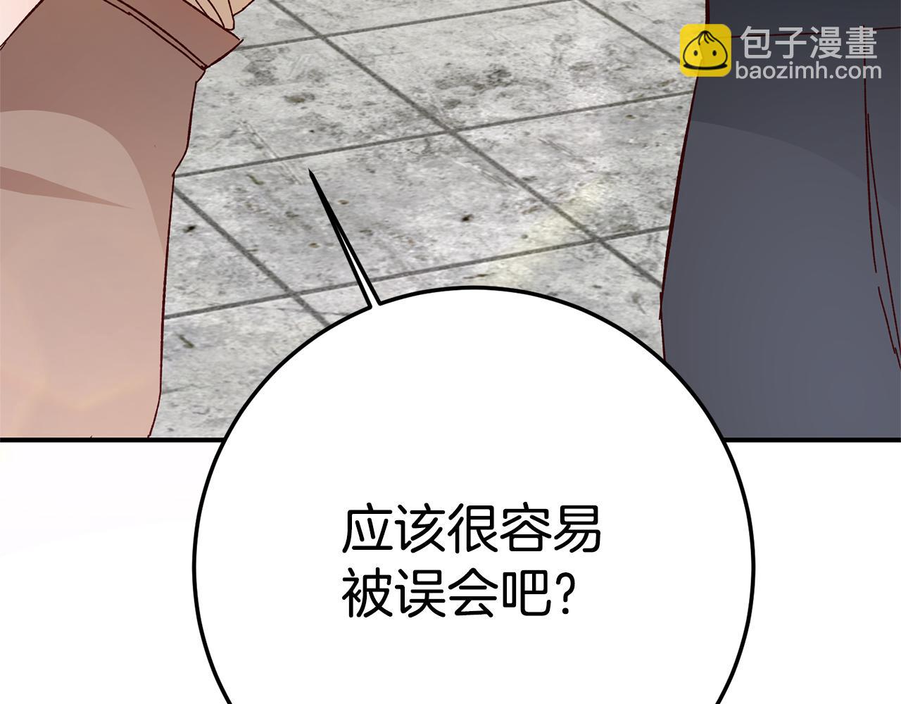 第22话 你是在诱惑我吗？198