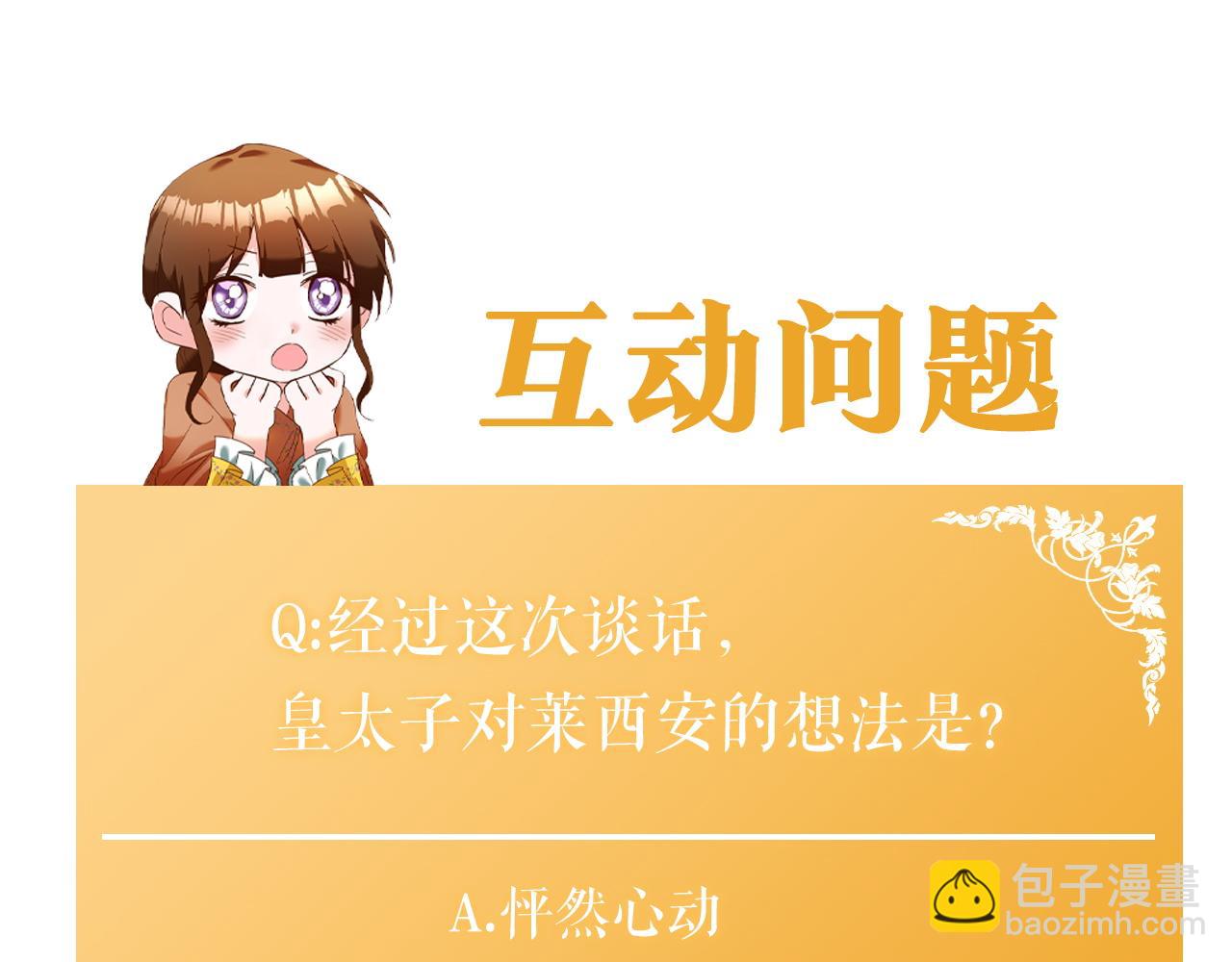 第22话 你是在诱惑我吗？209