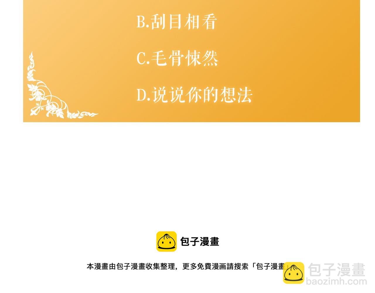 第22话 你是在诱惑我吗？210