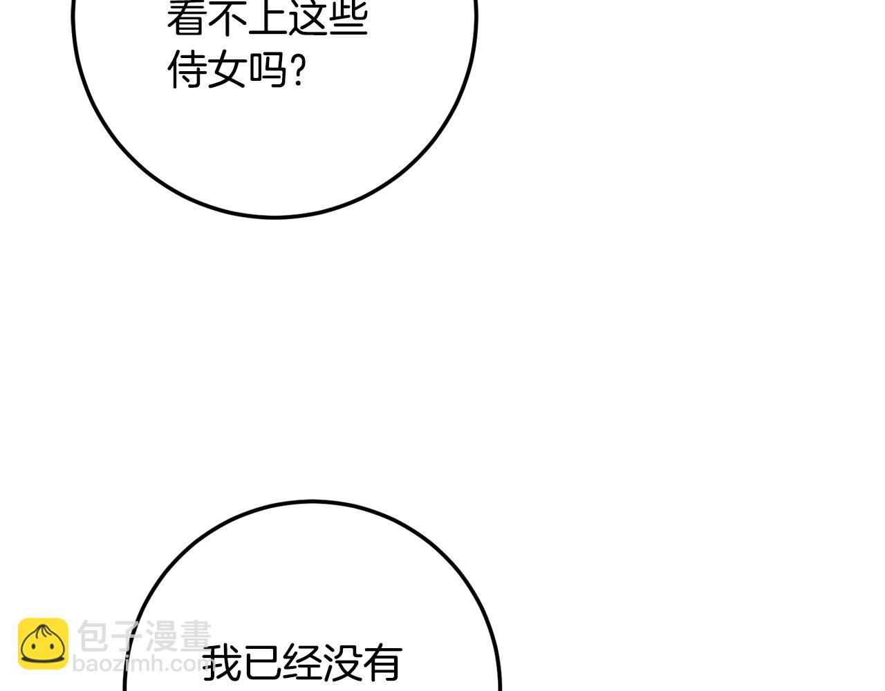 第22话 你是在诱惑我吗？27